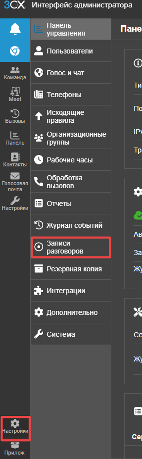 Проверка доступа к записям